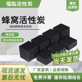活性炭