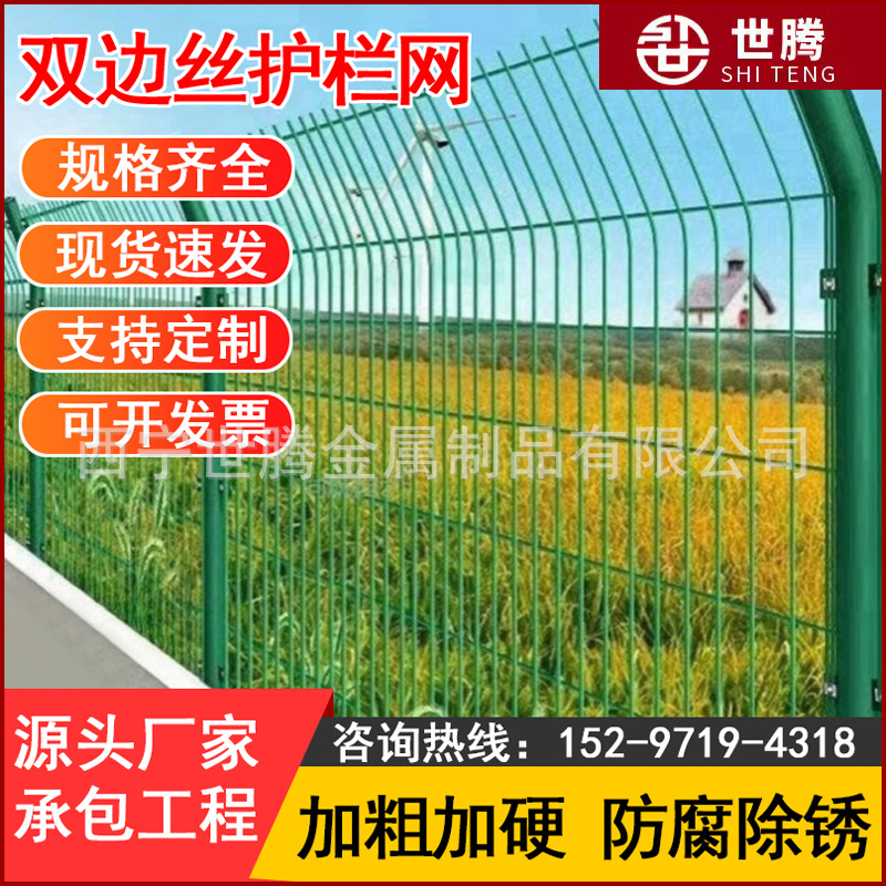 双边丝护栏网高速公路栅栏农场养殖防护围栏河道园林铁丝网批发