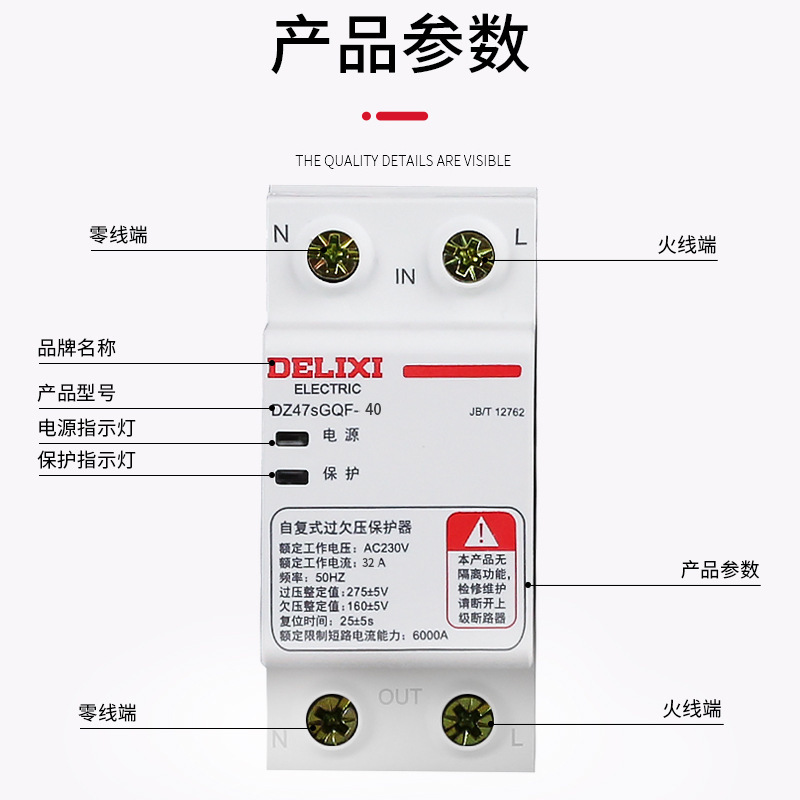 德力DZ47sGQF西过欠压保护器上进下出自复式63A100安家用220V380V|undefined
