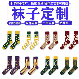 袜子小批量logo定制外贸袜子图案小单定做袜子OEM ODM加工中筒
