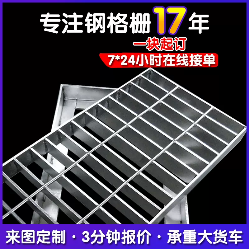 G555/30/100钢格板镀锌热厂家 Q235不锈钢格栅板平台走道踏步板