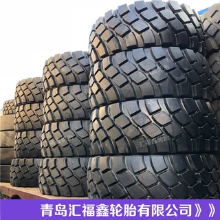 处理钢丝工程胎17.5 23.5R25 26.5 29.5矿石场装载机铲车轮胎开票