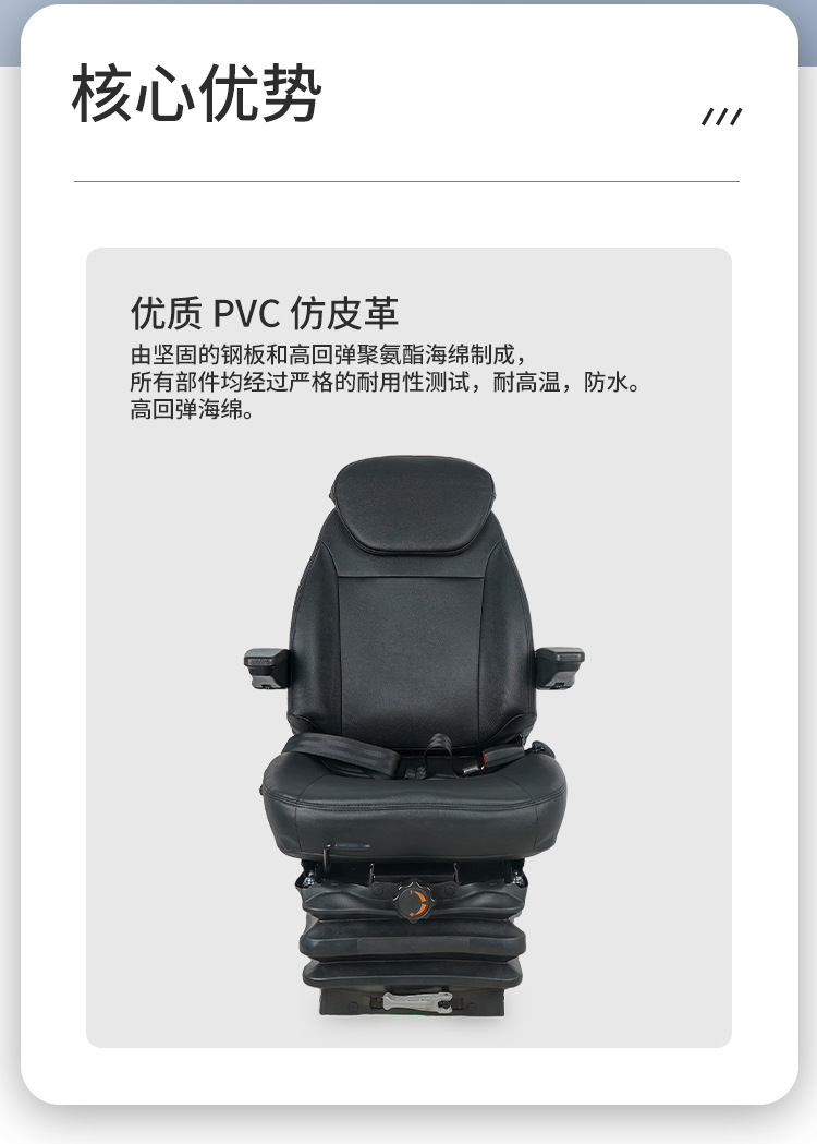 Engineering Machinery Seat, Garden Machinery, High-End Adjustable Seat with Shock Absorption, Sliding Rail, Armrests, Comfortable for Long Sitting, Forklift