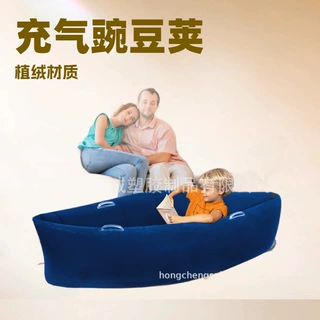 跨境现货充气拥抱豌豆荚懒人沙发 舒适植绒豌豆荚感官垫躺椅充气
