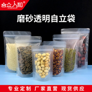 Thickened Frosted Self-supporting Bag Food Grade Packaging Bag Snowflake Crisp Self-sealing Bag Candy Snacks Sealed Sub-packaging Pocket
