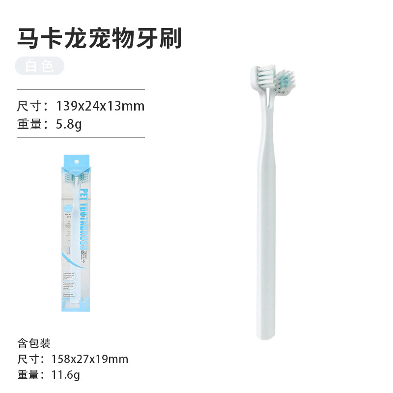 Cepillo de dientes para mascotas de venta transfronteriza, cepillo de dientes de doble cara, cepillo de dientes interno y externo, cepillo de dientes para gatos, perros y perros para limpiar la cavidad oral tridimensional