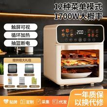 空气炸锅烤箱一体机烤箱可视大容量多功能触控全自动烤炉烘焙烤箱