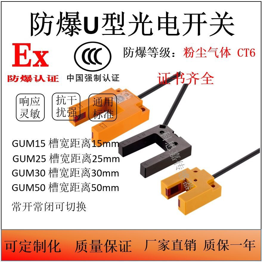防爆槽型光电开关E3S-GS15C1U型槽宽15mm红外感应开关位置传感器