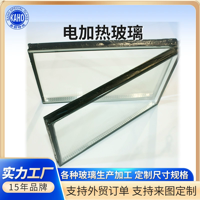 Холодильный холодильник ITO полое электрическое отопление стеклянная морозильная камера постоянная температура запотевание Супер белое проводящее стекло полое стекло