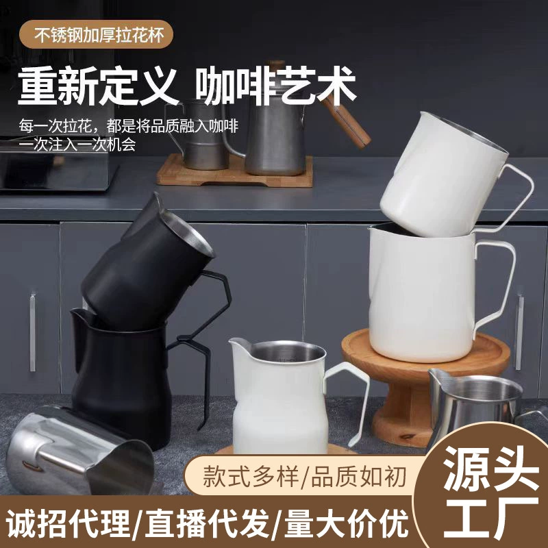 Кувшин для латте-арта из нержавеющей стали 304, утолщенный, с носиком, 500 мл, для приготовления кофе и молочных коктейлей