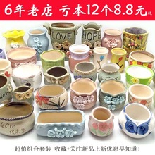 多肉花盆多肉植物花盆塑料粗陶陶瓷田园素烧紫砂简约小花盆包邮