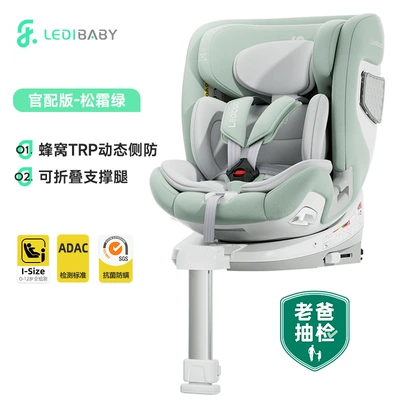Old Space Capsule 2Pro, Car child safety seat - new-national-standard-official-release-pine-frost-green-dynamic-side-impact-protection-support-leg