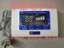 T8太阳能热水器微电脑测控仪全智能上水测控仪宇星通用型仪表