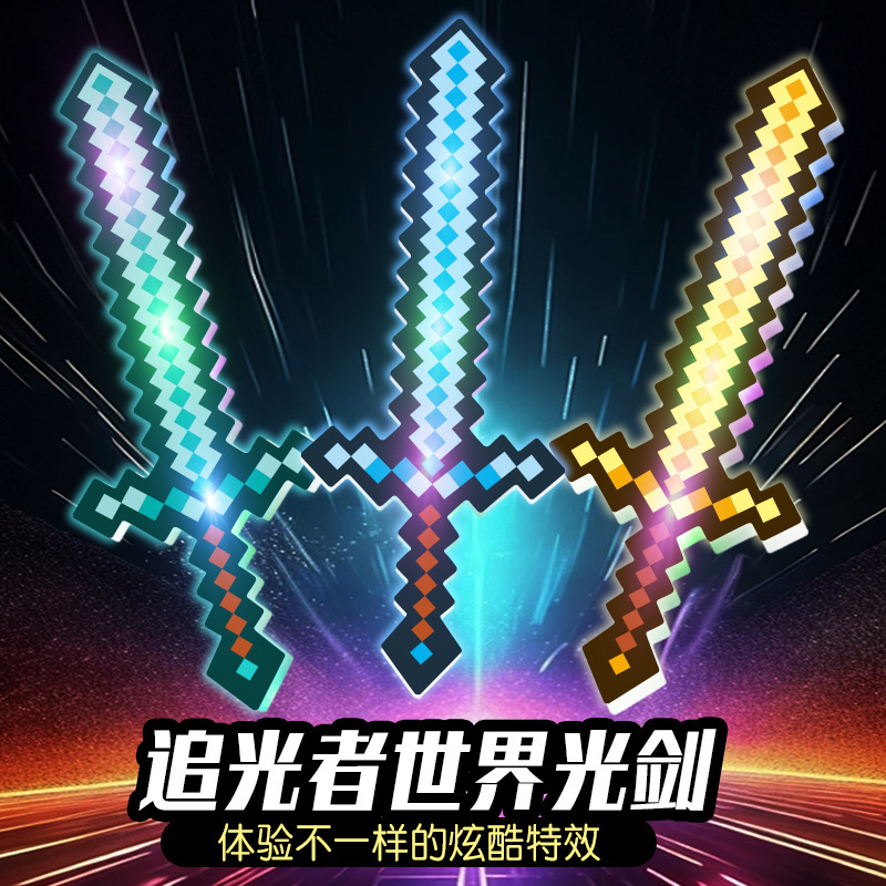 My Mc World Diamond Sword Pickaxe Toy Weapon Mc Game Mini World Mosaic Luminous Sword Crystal Sword