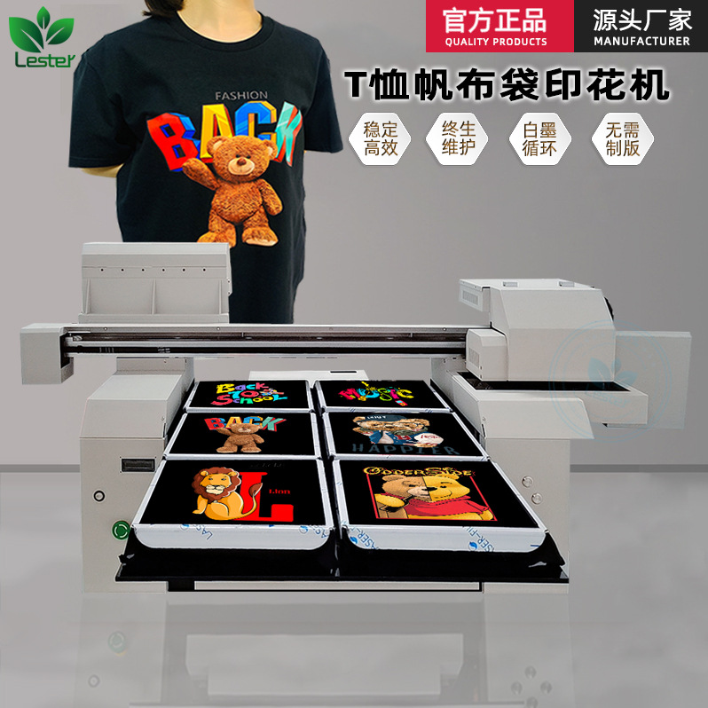 双/四工位服装直喷T恤打印机 工服 帆布袋棉袜小型喷墨纺织印花机