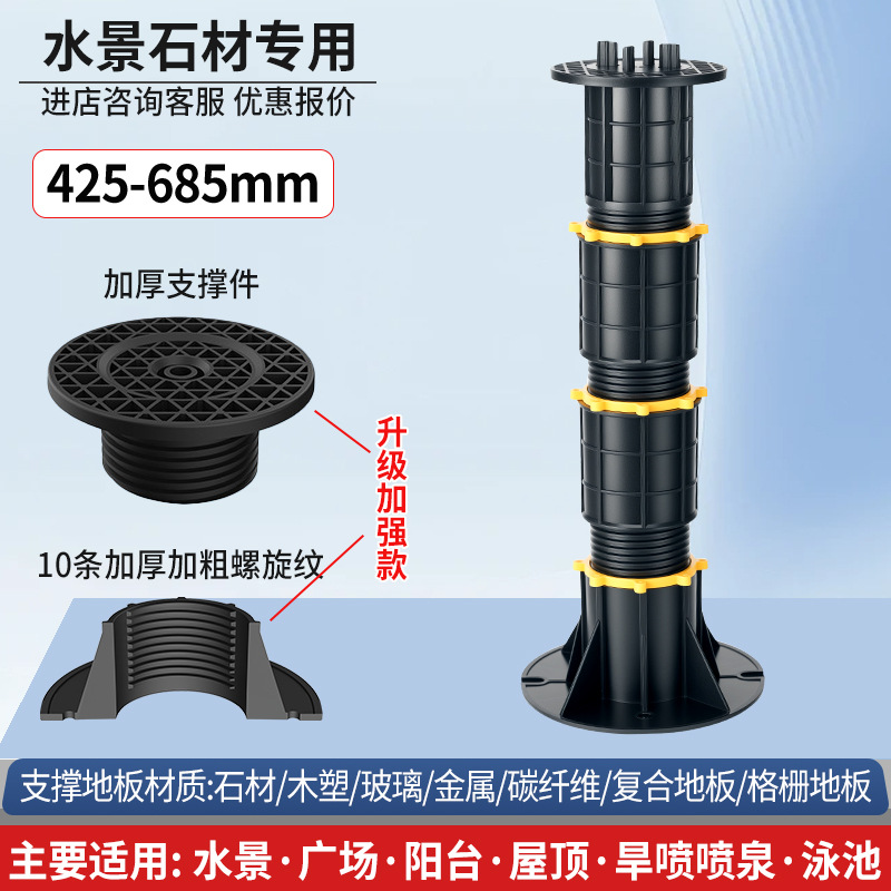 Soporte universal de quilla de piedra con altura ajustable de espejo de agua de pulverización seca cuadrada fabricante de soporte aéreo
