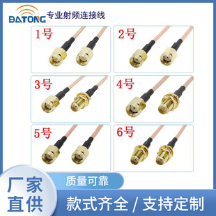 SMA���^�B���� ���lͬ�S�B�Ӿ�RG316 sma-j�DSMA-K ���Dĸ���L��