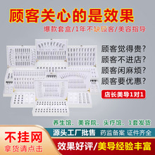 美容院面部护理套盒补水保湿清洁脸部微针水光木乃伊院线护肤