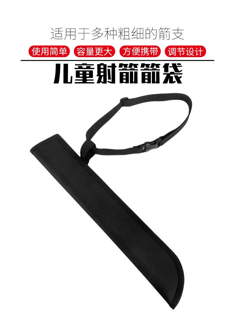 兒童箭袋_01.jpg?x-oss-process=image/format,png