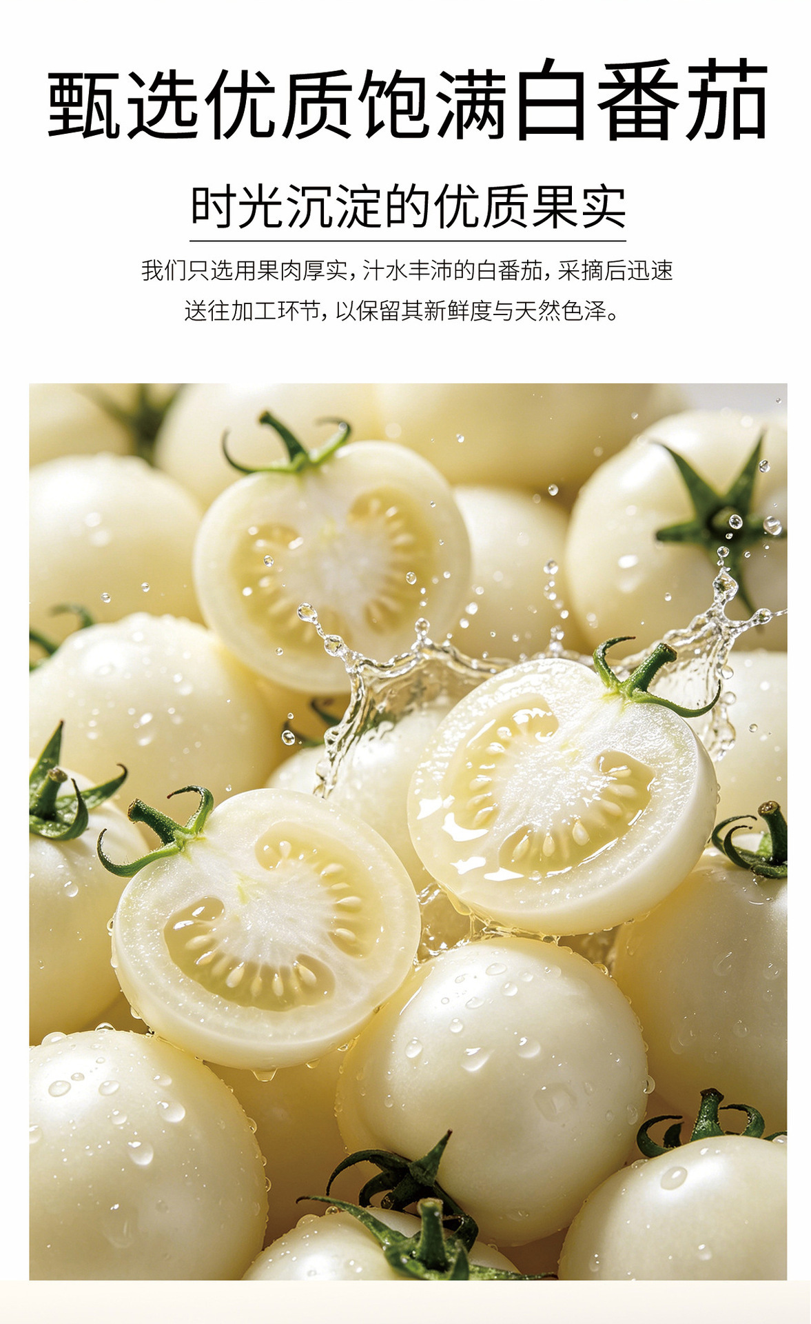 White Tomato Solid Drink with Blood Orange Vitamin C and E Fruit and Vegetable Powder 50g specifications