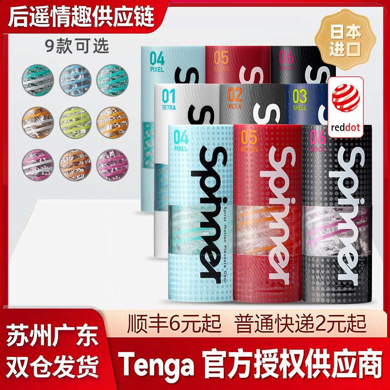 Copa de masturbación TENGA para hombres, modelo SPN, con succión giratoria en espiral, productos sexuales para adultos, Fiji image 2