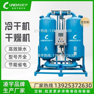 厂家直供微热再生吸附式干燥机压缩空气干燥设备适配空压机冷干机