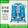 适配吸附压缩再生冷干机