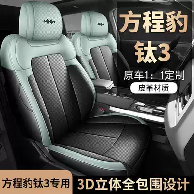 Modelə uyğun (Original) oturacaq örtükləri models Titanium 3 seat covers, fast-charging