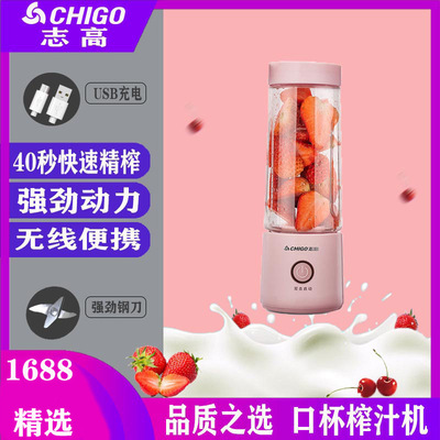 志高便攜式榨汁機新款多功能全自動家用小型充電迷妳電動榨汁杯