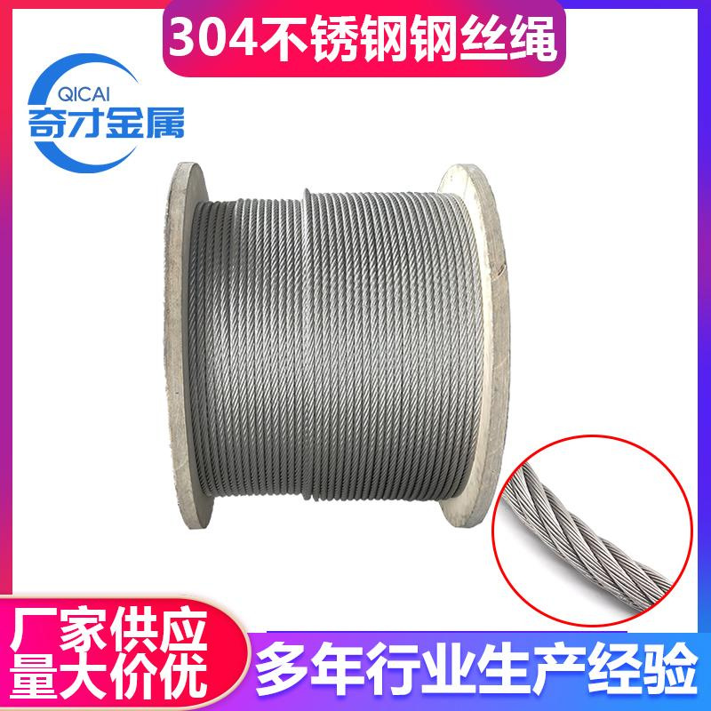 批發銷售304不鏽鋼鋼絲繩 10mm粗 7*19規格 316 201不鏽鋼絲繩
