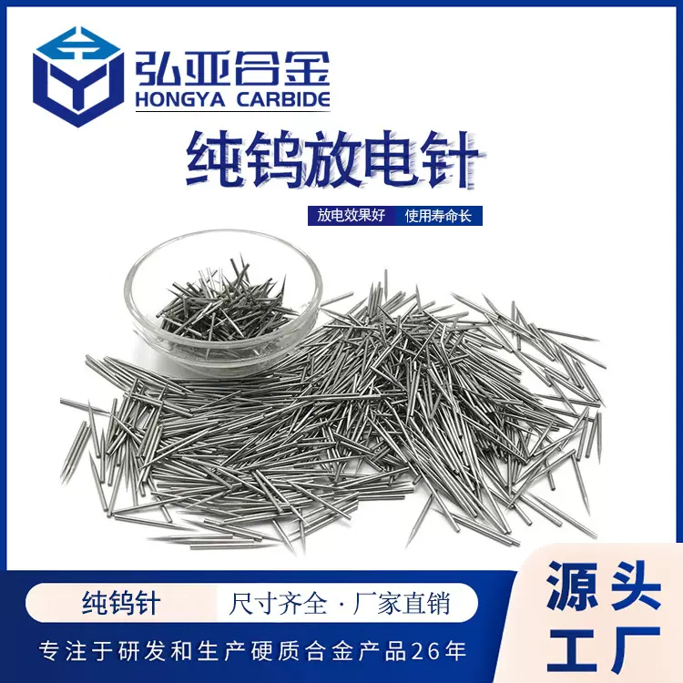 负离子放电针1*15mm离子风机发射针静电驻极针除静电除尘钨钢针