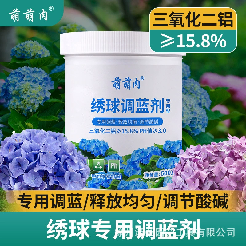 Гортензия специальный синий агент сульфат алюминий тонер хамелеон удобрения для регулирования кислоты и щелочи бесконечный летний фунт оптом
