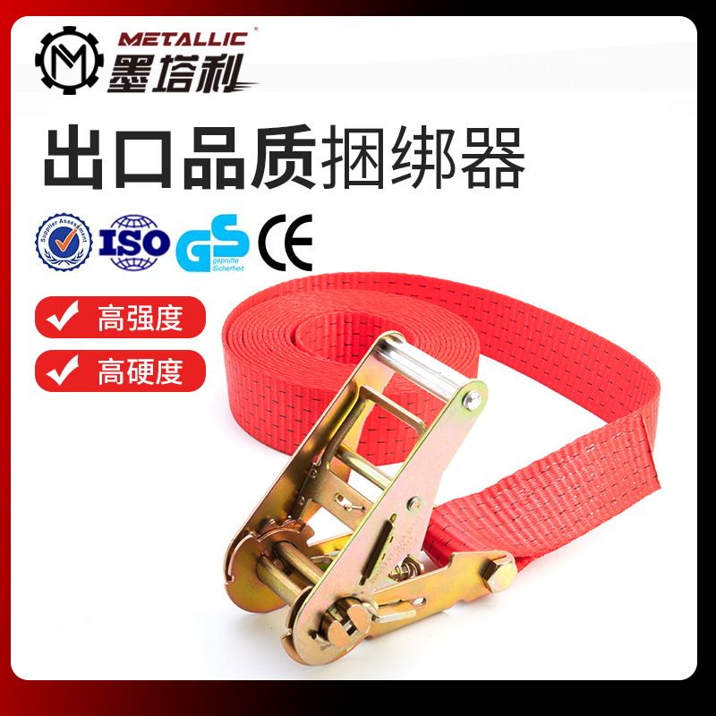 货车捆绑带加厚货物涤纶捆绑带托盘打包带紧固带拉紧器紧绳器棘轮