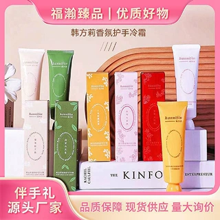 婚庆伴手礼 韩方莉护手霜补水保湿冷霜秋冬防干裂乌龙香型50g礼盒