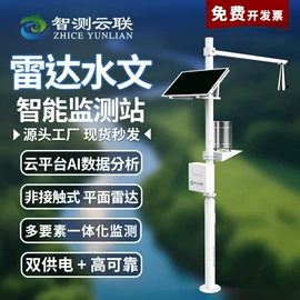 自动气象站;其他环境检测;水文仪器