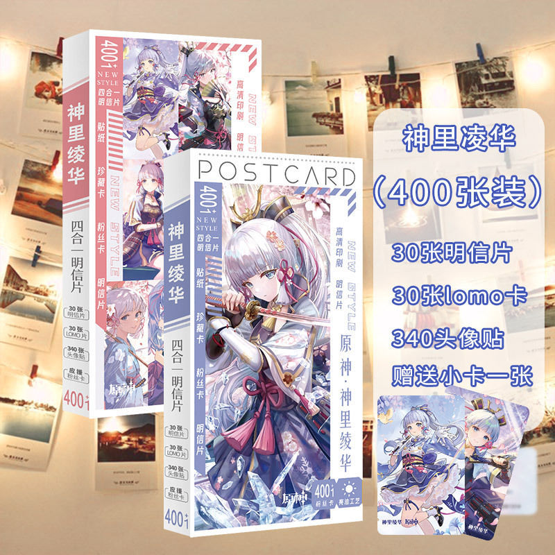 Starry sky series postcards-jamizato ayaka