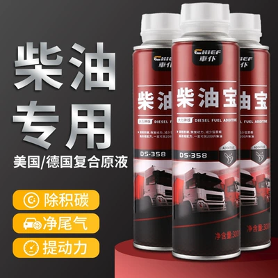Cháiyóu chē – Carpride Diesel Fuel Motor gasoline additive