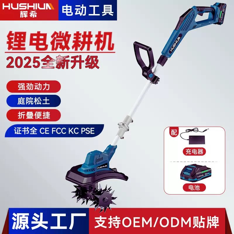 厂家强力锂电微耕机 园林果园松土除草机 家用小型电动耕地农机