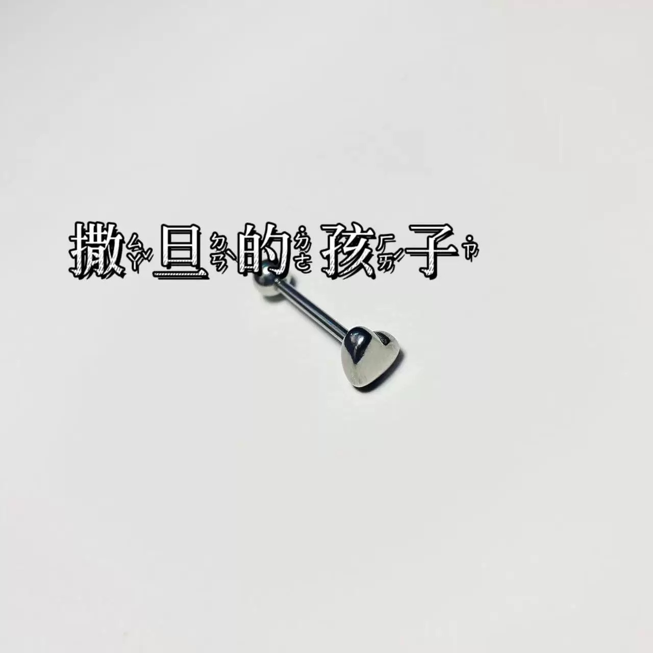 16G labret stud size and finish detail