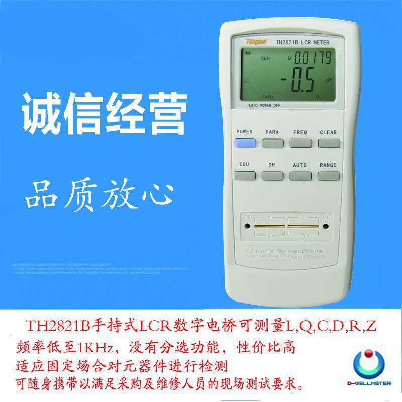 Чанчжоу Tonghui TH2821B Ручной LCR Цифровой мост точность 0,3% 1KHz