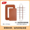 18-piece removable bottom brownie pan