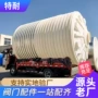 定制带盖立式加厚水塔