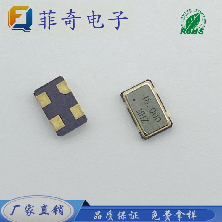 工厂直供SMD5032 48M全新现货OSC贴片有源石英晶振振荡器