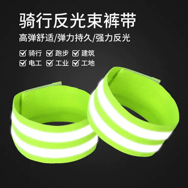 Cycling leg straps, bicycle reflective leg bands, pant hem fixing straps, night riding anti-chain roll-up straps