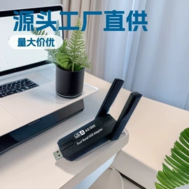 无线网卡;数码天线
