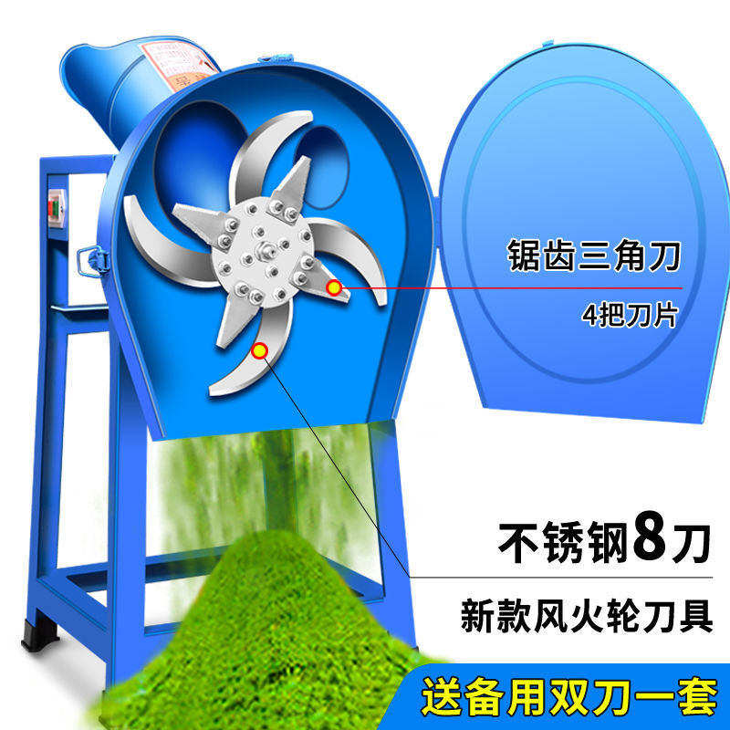 電動八刀芝刈り機農業用粉砕機家庭用豚芝刈り機養殖押し切り芝刈り機小型飼料機|undefined