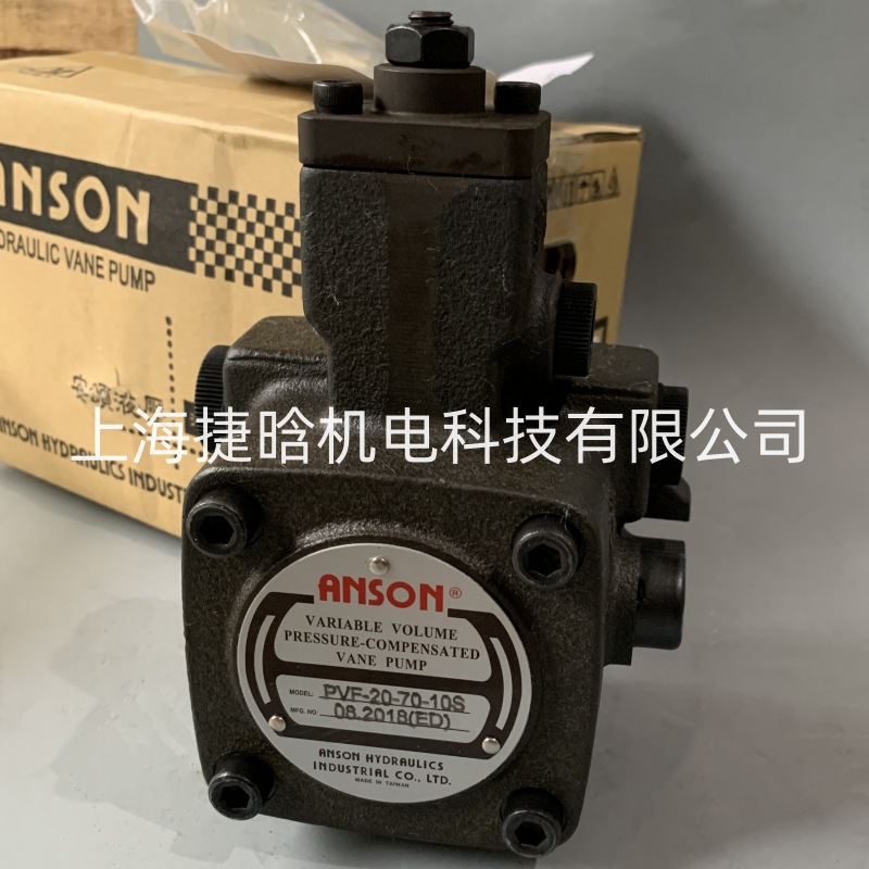 台湾安颂ANSON 变量叶片泵 PVF-12-70-10 PVF-12-35-10