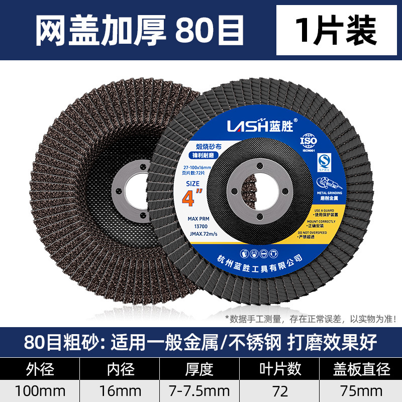 100 molino de ángulo de acero inoxidable pulido artefacto rueda de arena pulido hoja de pulido