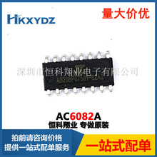 AC6082A SOP16 �������l��a�������C����оƬIC�����·ԭ�b�F؛