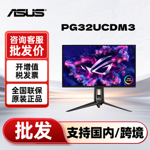 �A�T PG32UCDM3 ROG����32Ӣ��OLED�@ʾ��240Hz 0.03ms 4K�@ʾ��